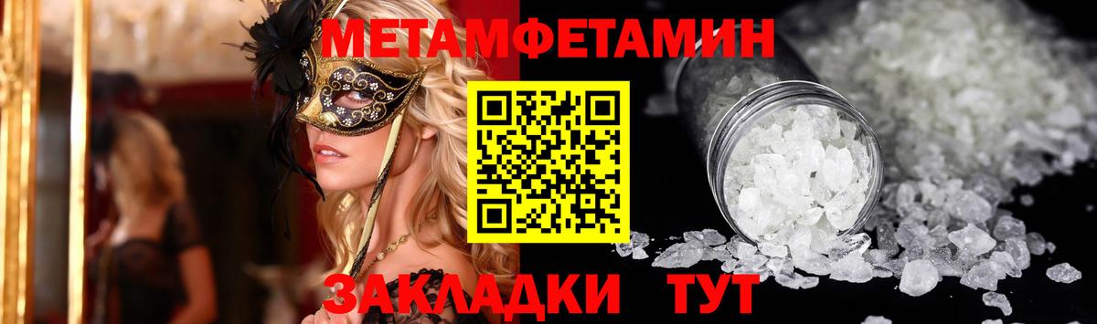 Амфетамин Розовый Лабинск