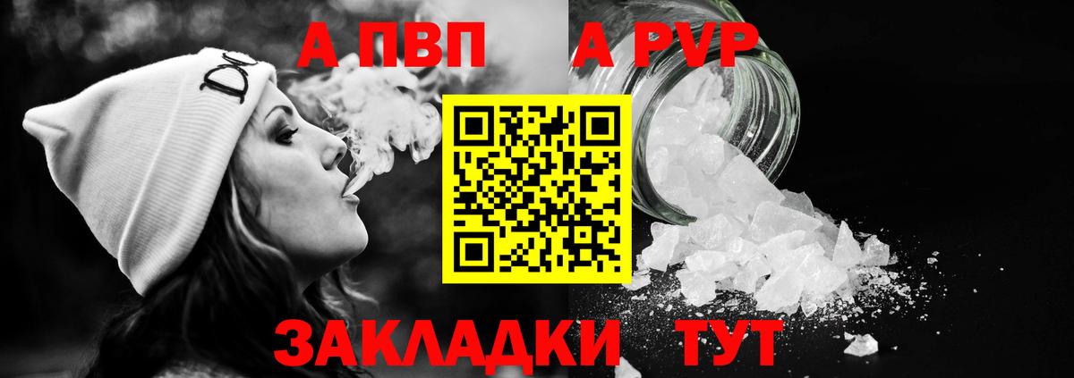 Alpha PVP СК  Alfa_PVP СК КРИС  Лабинск  купить наркотики цена  Вход с VPN 