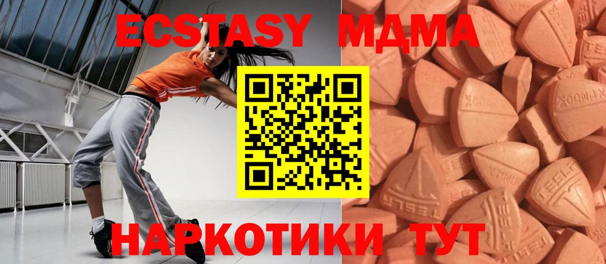 Ecstasy  ЭКСТАЗИ 99%  ЭКСТАЗИ ешки  Вход с VPN  Лабинск 