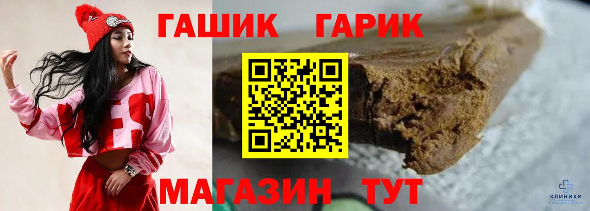 ГАШИШ индика сатива Лабинск