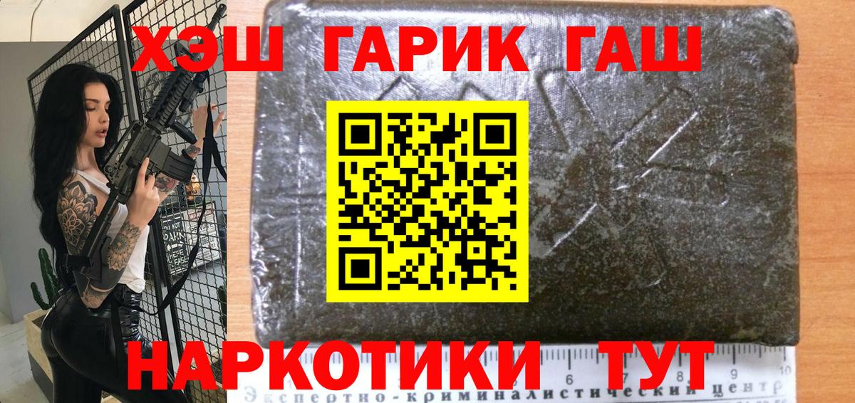 Лабинск  где продают наркотики  Вход с VPN  ГАШ  Гашиш 40% ТГК  ГАШИШ гарик 