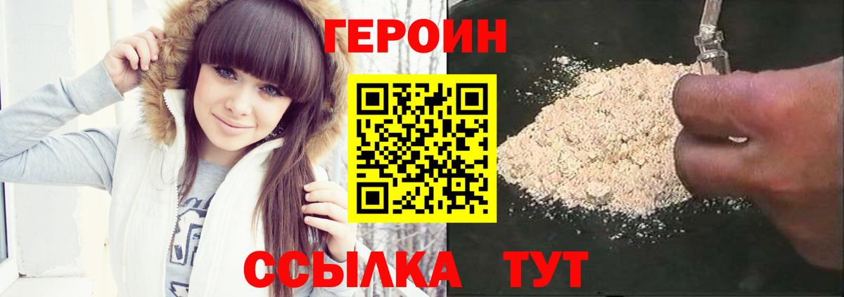 Лабинск  Героин  Вход с VPN  ГЕРОИН гречка 