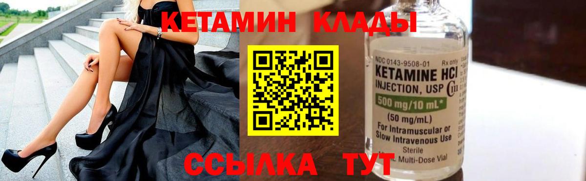 Кетамин ketamine  Вход с VPN  ОМГ ОМГ онион  Лабинск 