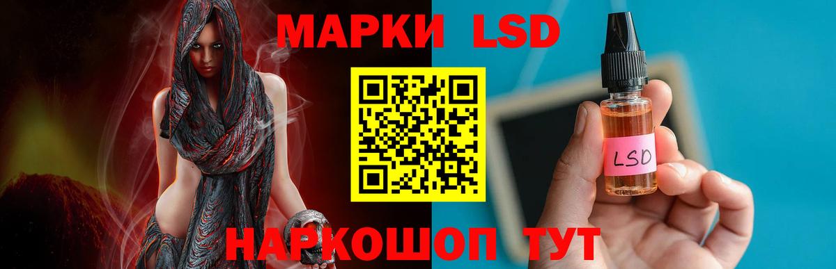 ЛСД экстази кислота  Лсд 25 экстази  Лабинск  Вход с VPN 
