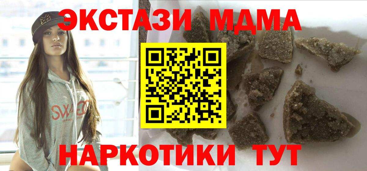 Лабинск  MDMA crystal  Вход с VPN  МДМА Molly 