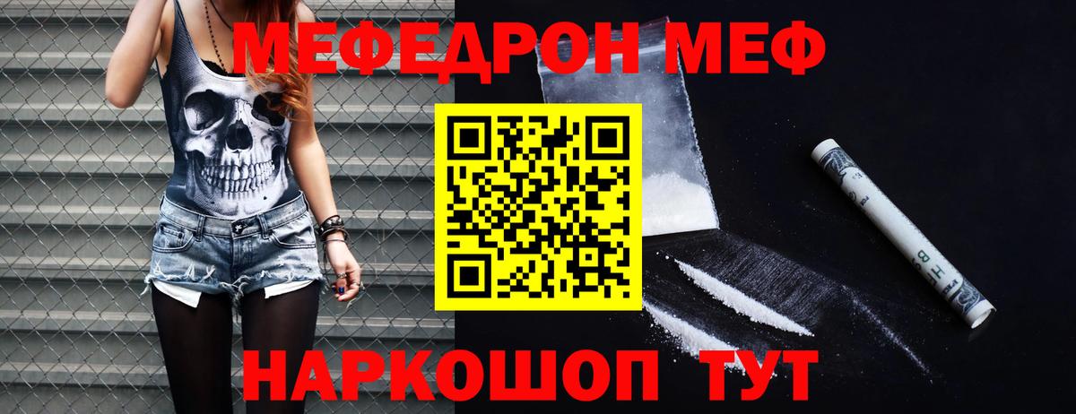 МЯУ-МЯУ мука  Вход с VPN  блэк спрут зеркало  Лабинск  МЕФ мяу мяу  Мефедрон 
