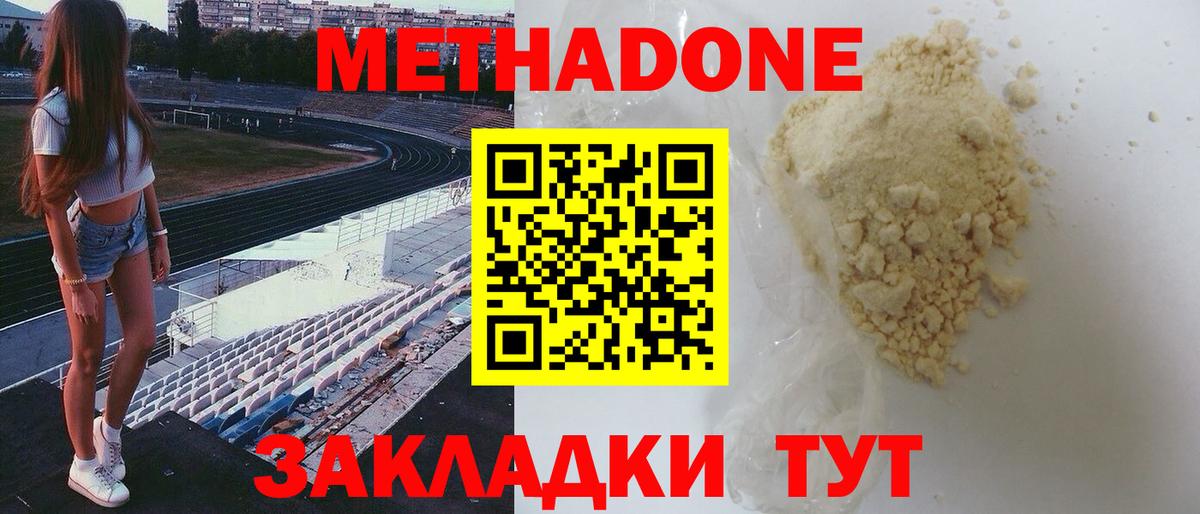 Лабинск  гидра как войти  МЕТАДОН мёд  Вход с VPN  Метадон мёд 