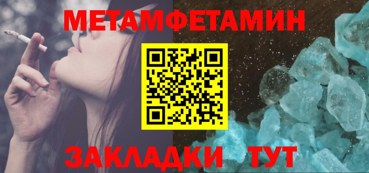 МЕТАМФЕТАМИН витя  Вход с VPN  Первитин  Лабинск 